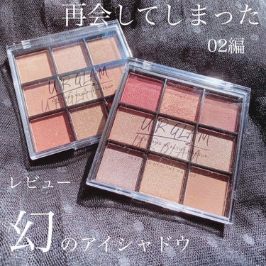 UR GLAM　BLOOMING EYE COLOR PALETTE/U R GLAM/パウダーアイシャドウを使ったクチコミ（1枚目）