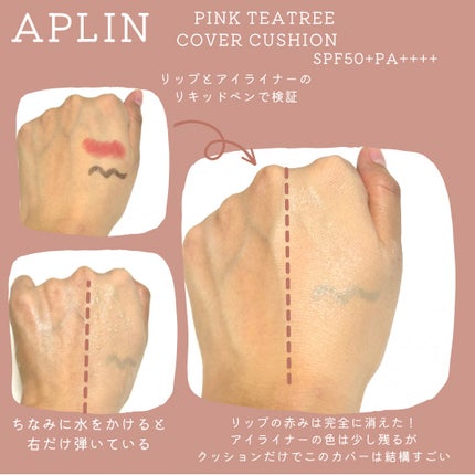 ピンクティーツリーカバークッション/APLIN/クッションファンデーションを使ったクチコミ(4枚目)