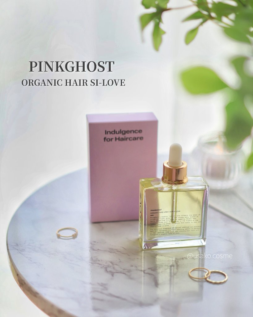 オーガニックヘアシロップ/PINKGHOST/ヘアオイルを使ったクチコミ（1枚目）