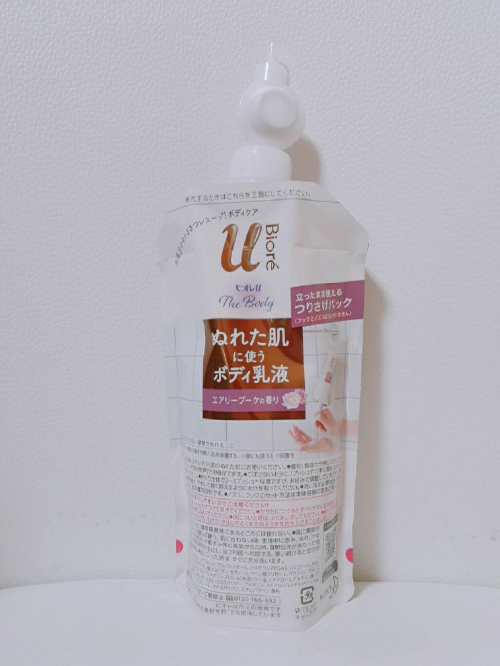 ザ ボディ ぬれた肌に使うボディ乳液 無香料/ビオレu/ボディミルクを使ったクチコミ（2枚目）