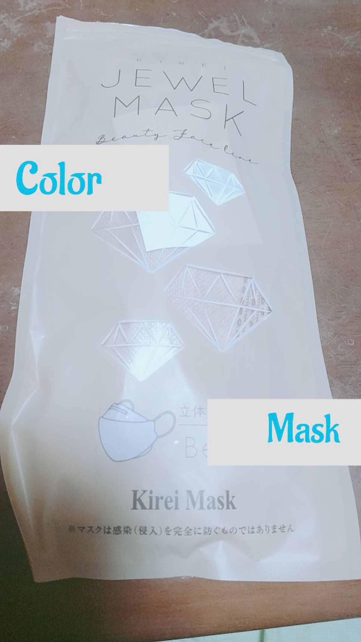 ジュエルマスク/セリア/マスクを使ったクチコミ（1枚目）