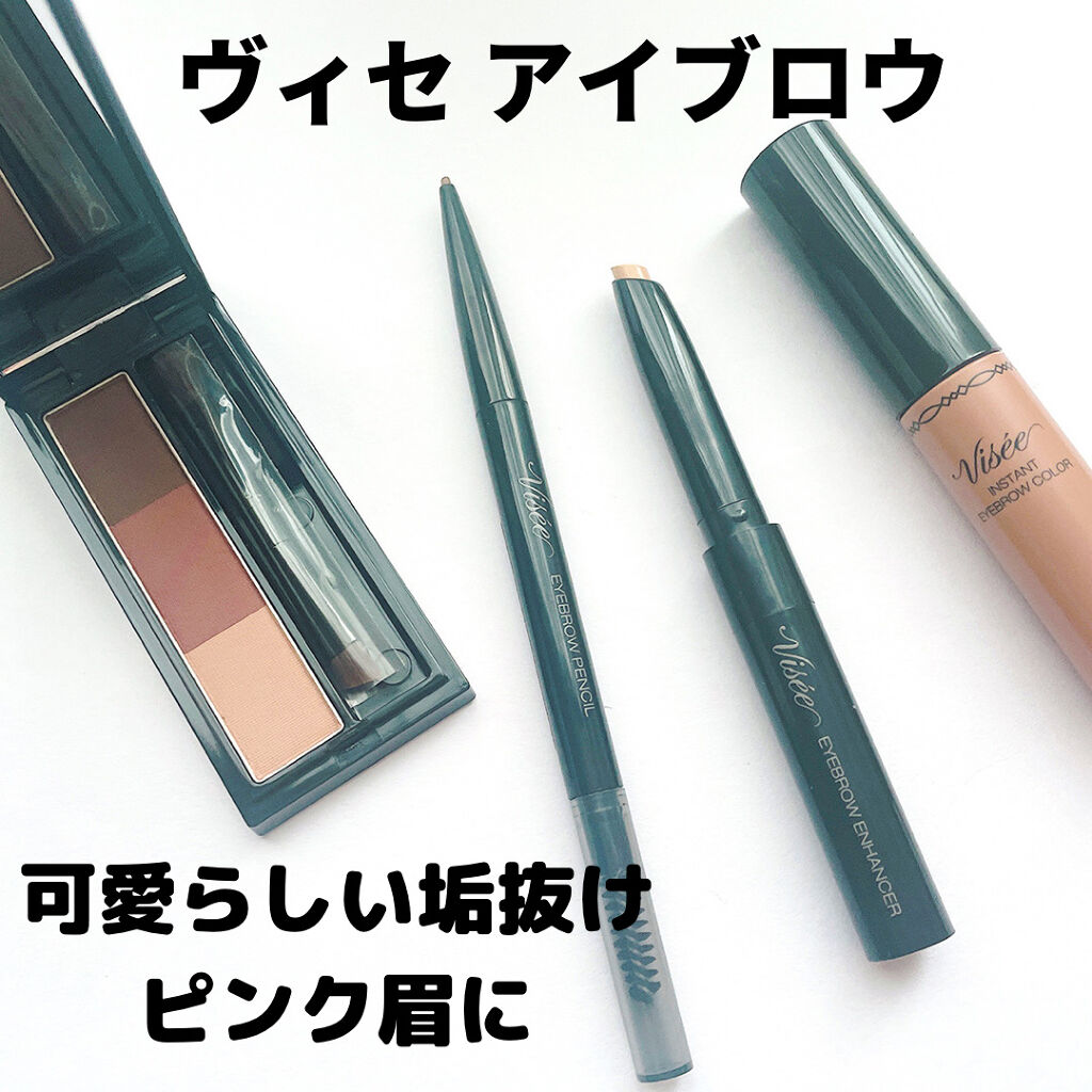 ヴィセ リシェ アイブロウパウダー/Visée/パウダーアイブロウを使ったクチコミ（1枚目）
