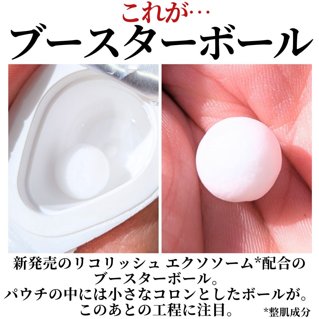 ブライトニング ブースターボール/SNOW FOX SKINCARE/美容液を使ったクチコミ(3枚目)