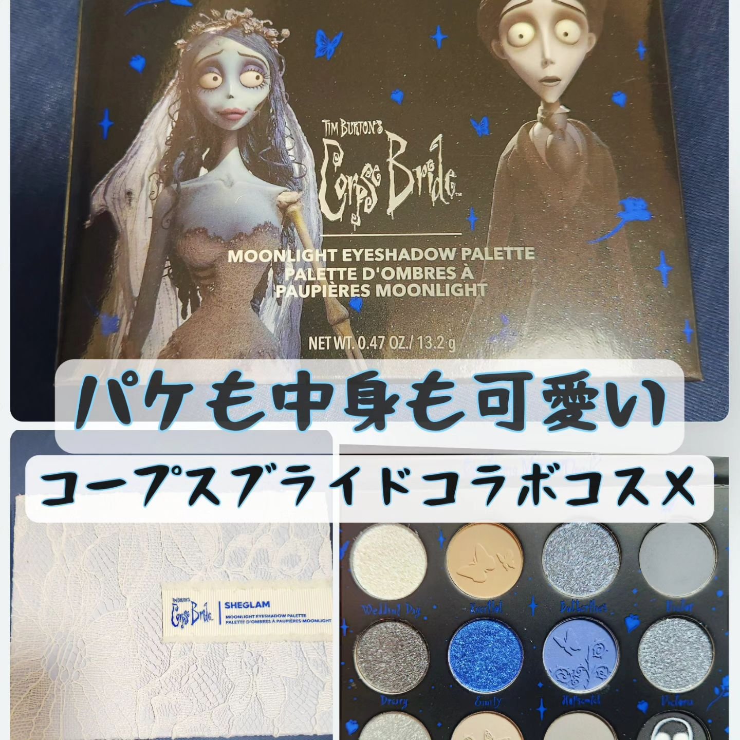Corpes Bride Eye pallet｜SHEGLAMの人気色を比較 - ハロウィン