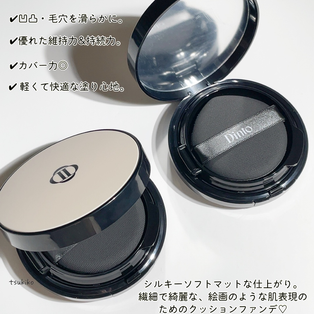 ブラーフィニッシュ雲楚クッション/Dinto/クッションファンデーションを使ったクチコミ（3枚目）