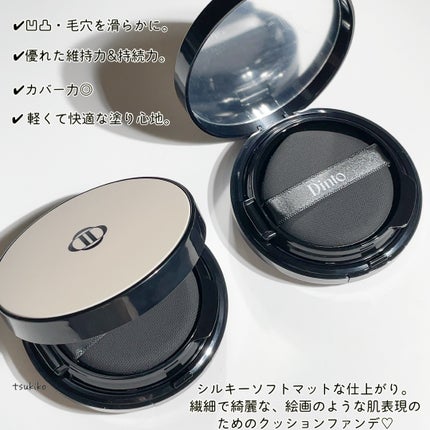 ブラーフィニッシュ雲楚クッション/Dinto/クッションファンデーションを使ったクチコミ(3枚目)