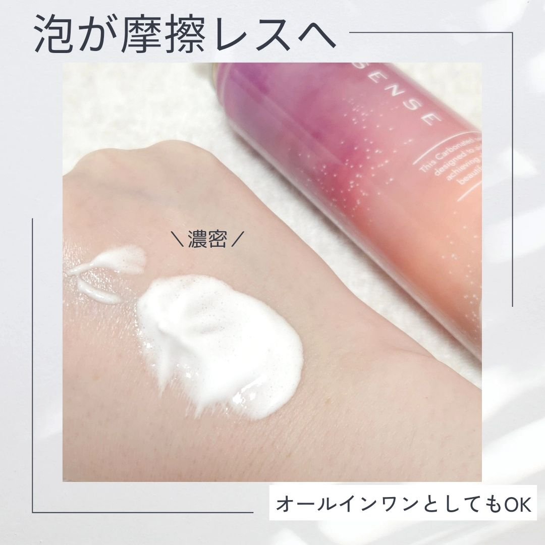 フォーセンス　炭酸生クリームセラム/4SENSE/美容液を使ったクチコミ（2枚目）