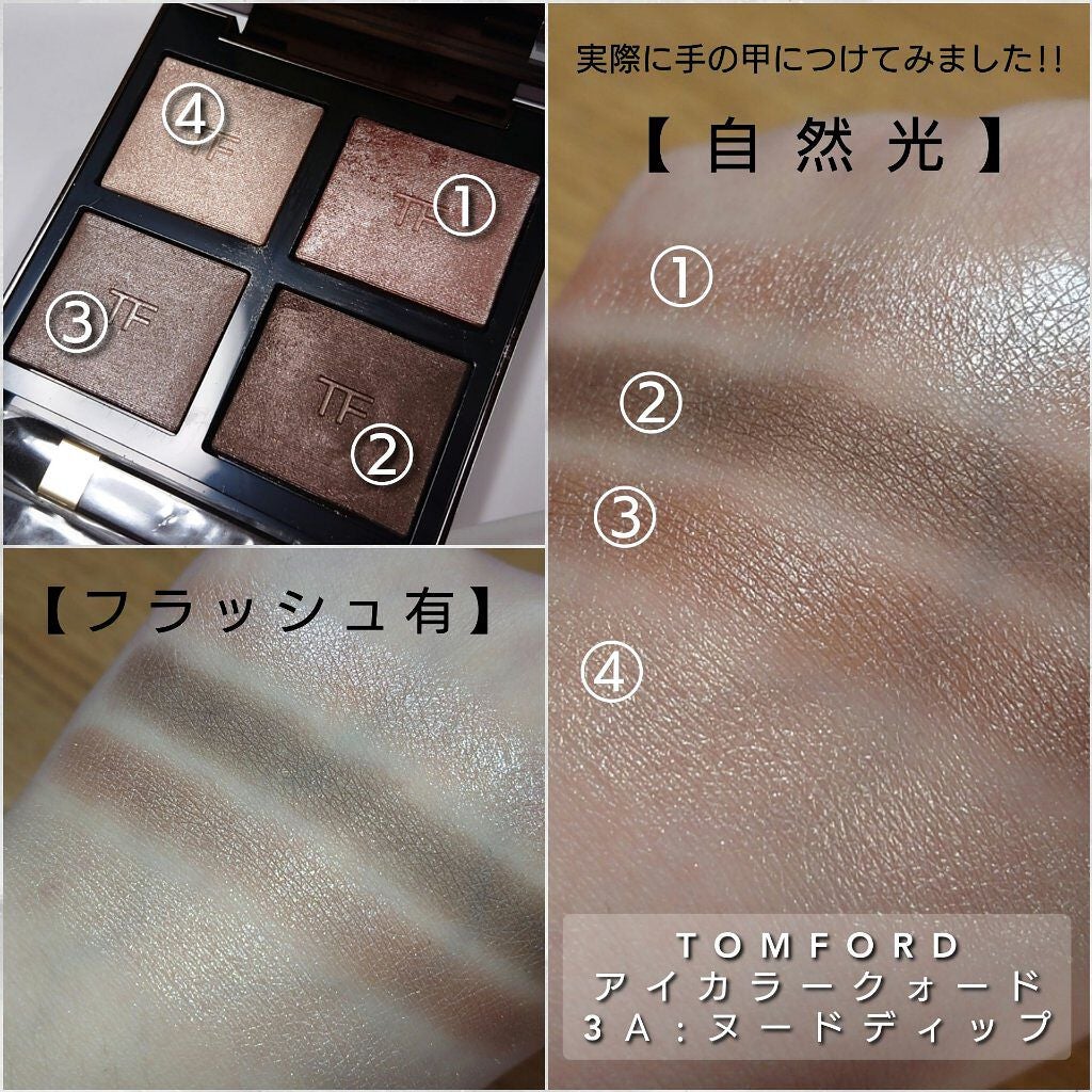 アイ カラー クォード/TOM FORD BEAUTY/アイシャドウパレットを使ったクチコミ(2枚目)
