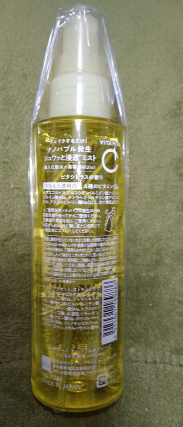 ナノバブルスプレー C/サボリーノ/ミスト状化粧水を使ったクチコミ（2枚目）