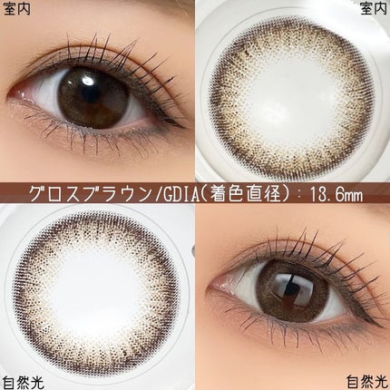 アンジョルノ/en Giorno/カラーコンタクトレンズを使ったクチコミ(4枚目)