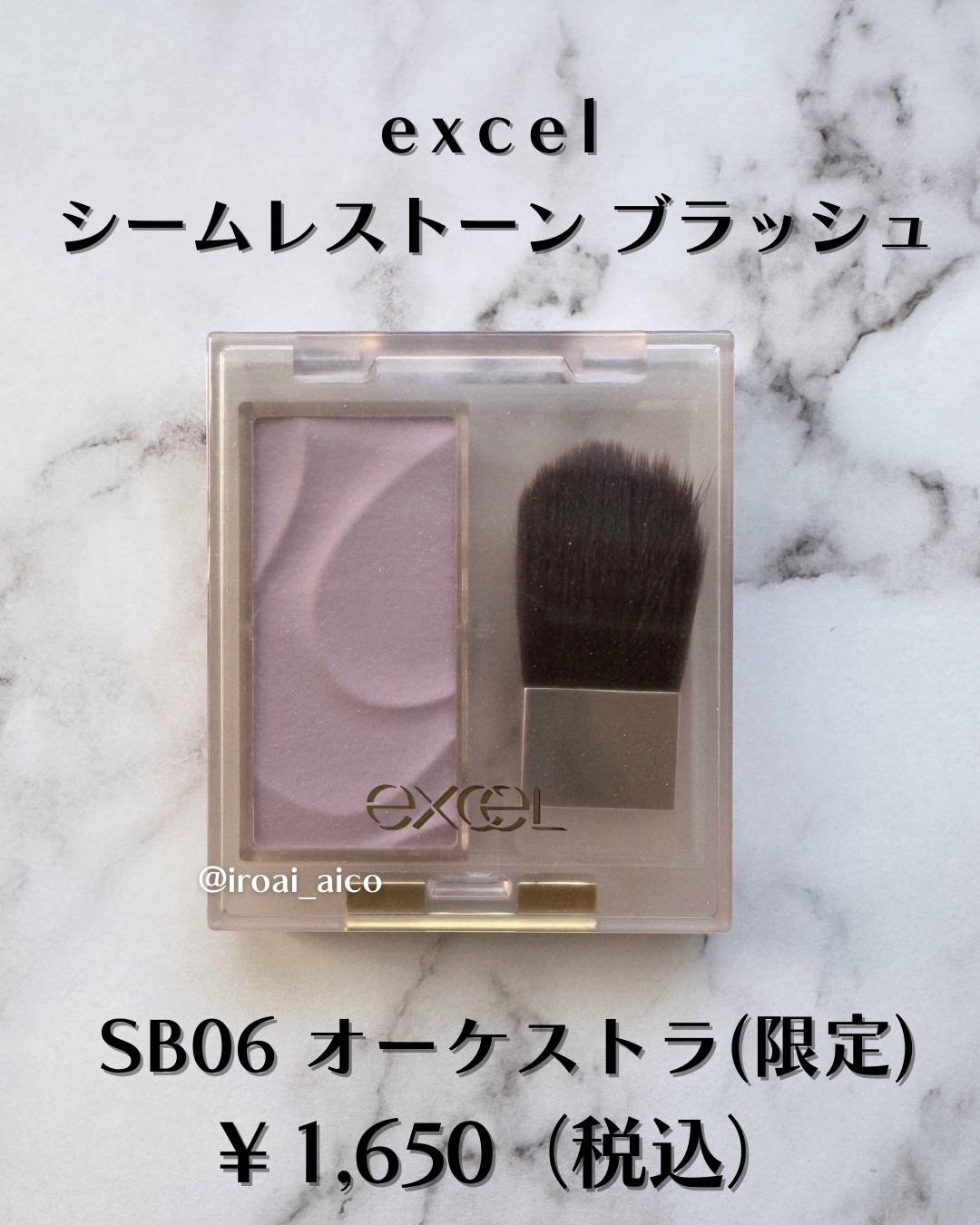 シームレストーン ブラッシュ/excel/パウダーチークを使ったクチコミ（2枚目）