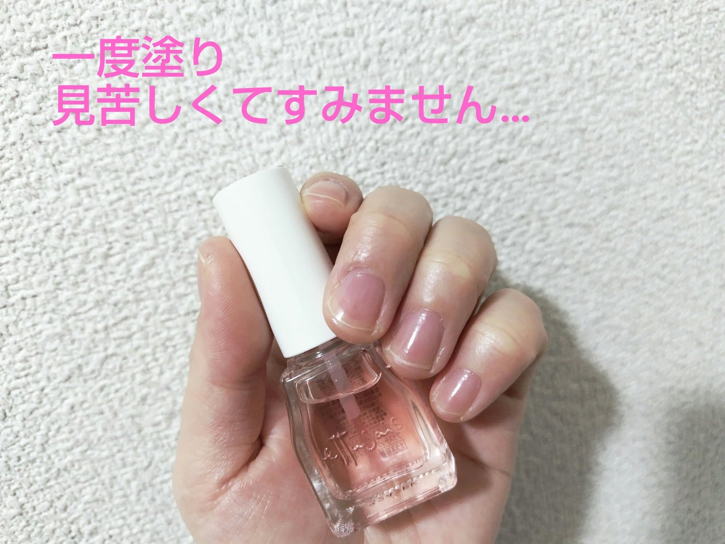 エテュセ クイックケアコート/ettusais/ネイルオイル・トリートメントを使ったクチコミ(2枚目)