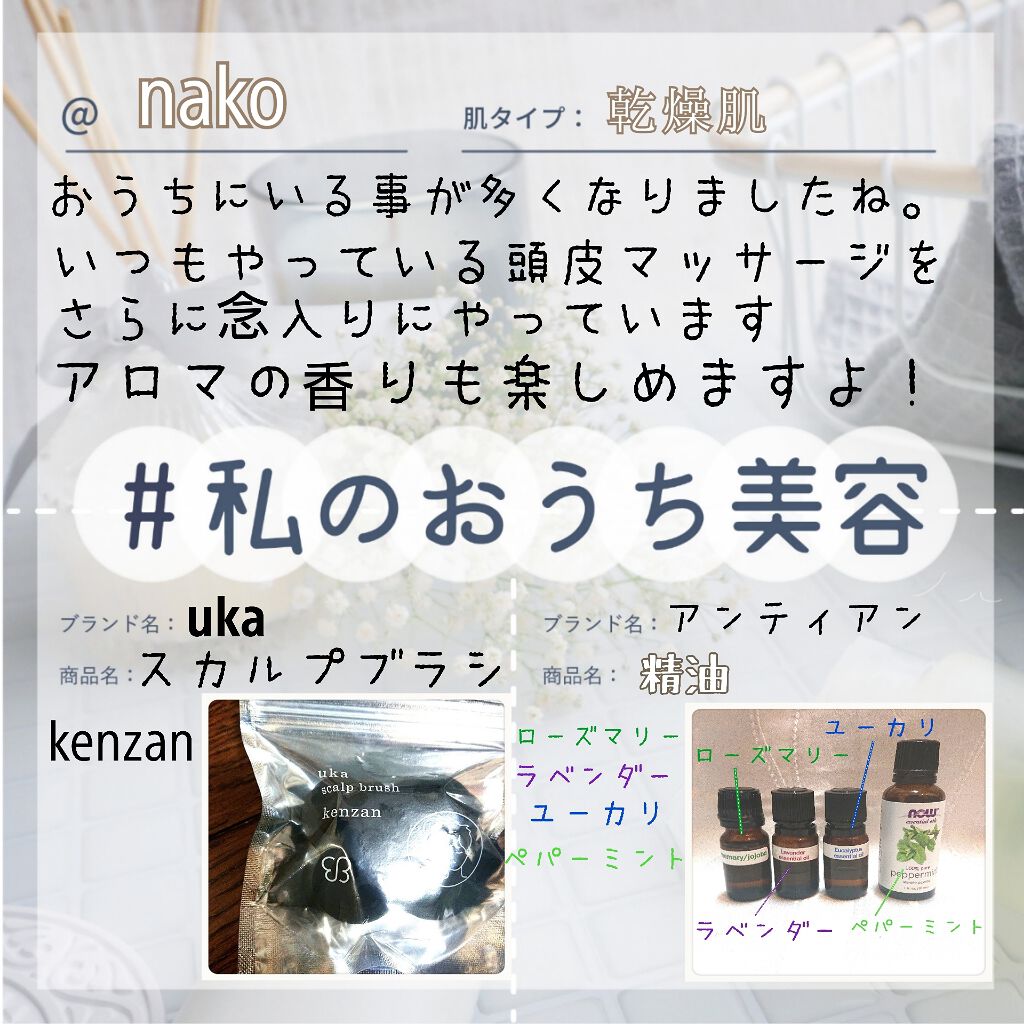 uka scalp brush kenzan/uka/スカルプブラシを使ったクチコミ(1枚目)