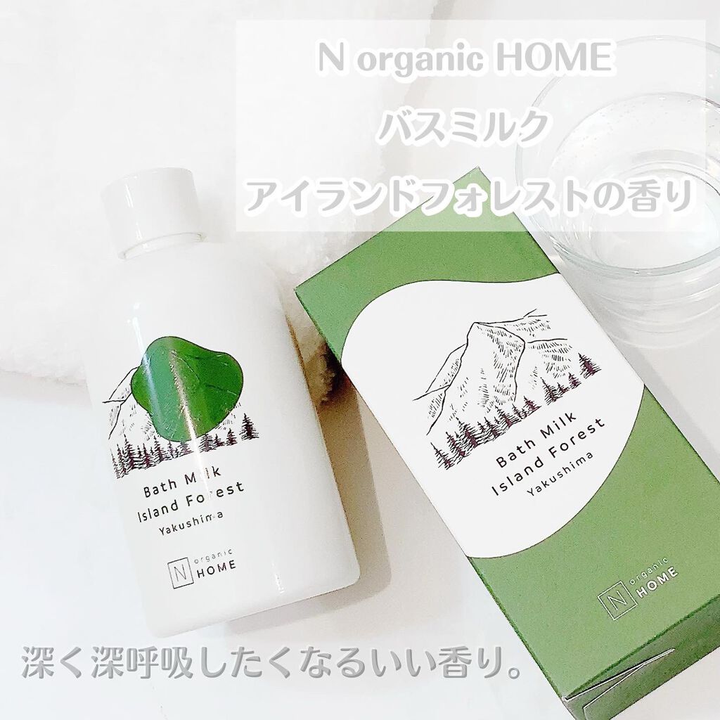 N organic HOME バスミルク アイランドフォレストの香り/Ｎ organic/保湿系入浴剤を使ったクチコミ（1枚目）