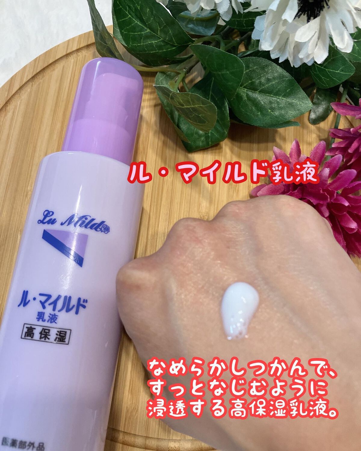 りふと on LIPS 「りふとの当選報告☺️このたびル・マイルドの化粧水と乳液をお試し..」(4枚目)