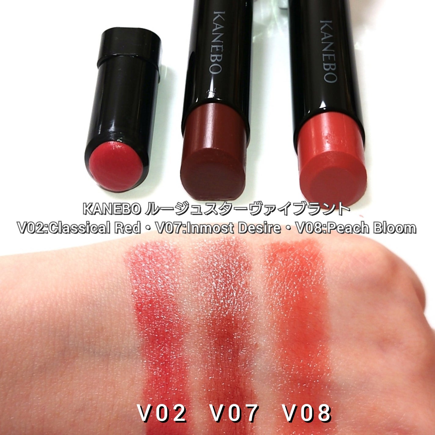 ルージュスターヴァイブラント/KANEBO/口紅を使ったクチコミ(6枚目)