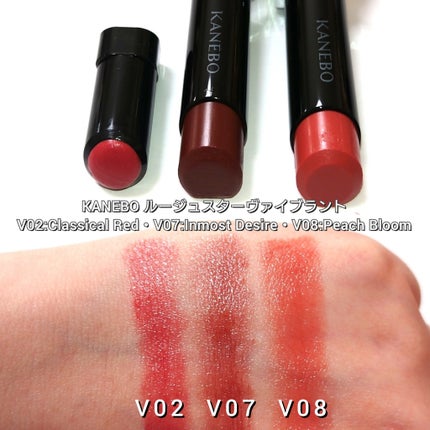 ルージュスターヴァイブラント/KANEBO/口紅を使ったクチコミ(6枚目)