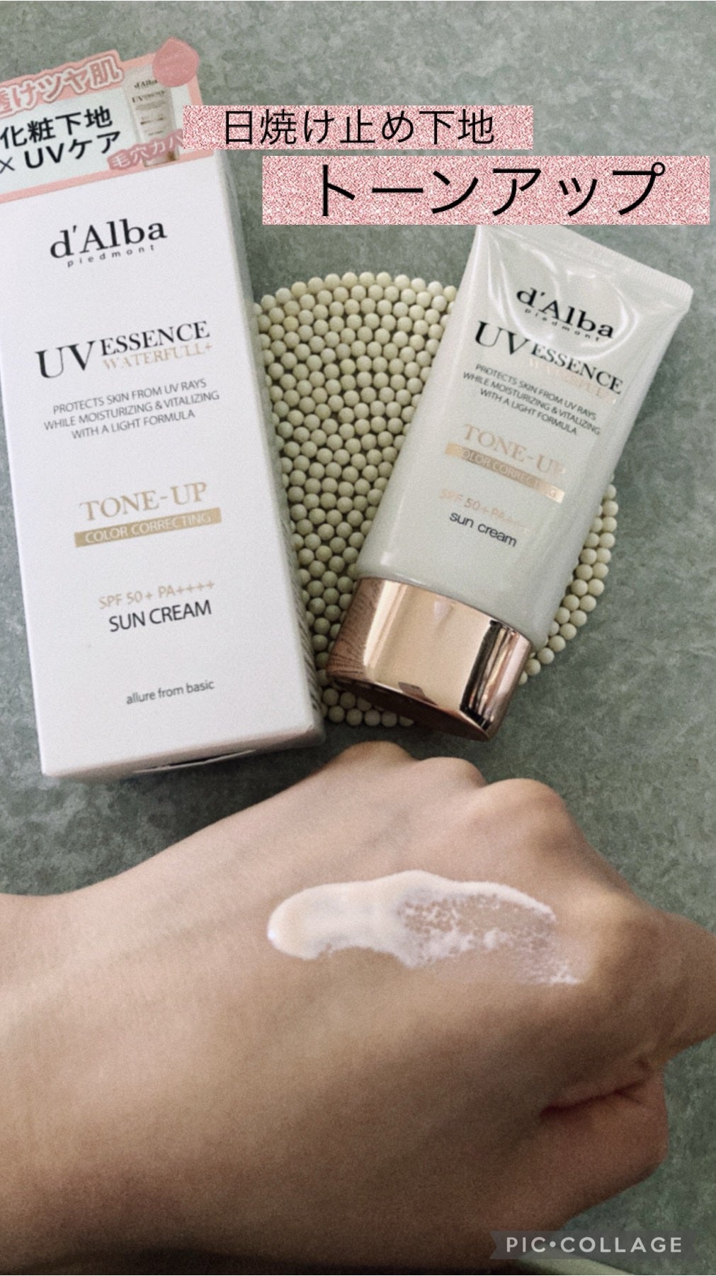 ウォータフルトーンアップサンクリーム/ダルバ/日焼け止めクリームを使ったクチコミ(1枚目)