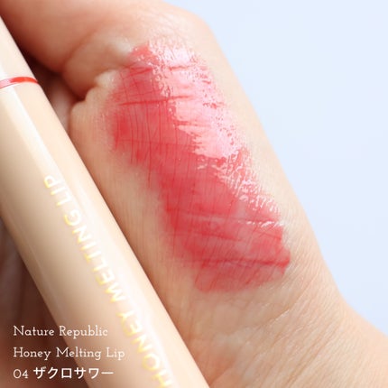 ハニーメルティングリップ/ネイチャーリパブリック/口紅を使ったクチコミ(4枚目)