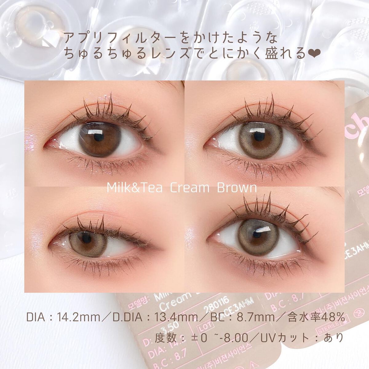 chuuLENS Milk&Tea 1day/chuu LENS/ワンデー(1DAY)カラコンを使ったクチコミ(4枚目)