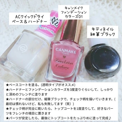 AC クイックドライベース&ハードナー/AC MAKEUP/ネイルベースコートを使ったクチコミ(4枚目)