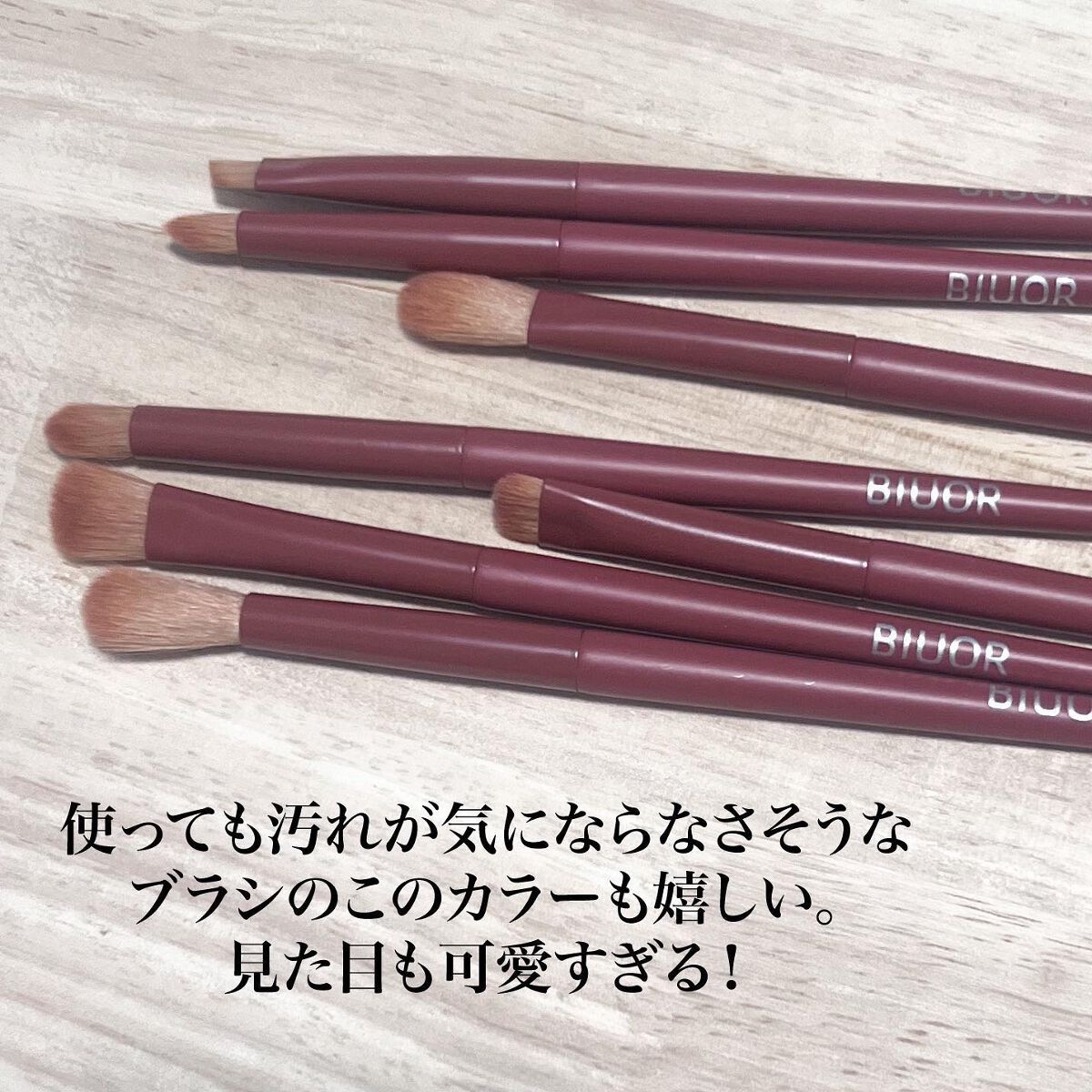 11本メイクブラシセット/BIUOR/メイクブラシを使ったクチコミ(5枚目)
