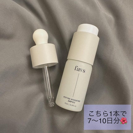 ペプチドハイドレーティングアンプル/favs/美容液を使ったクチコミ(2枚目)