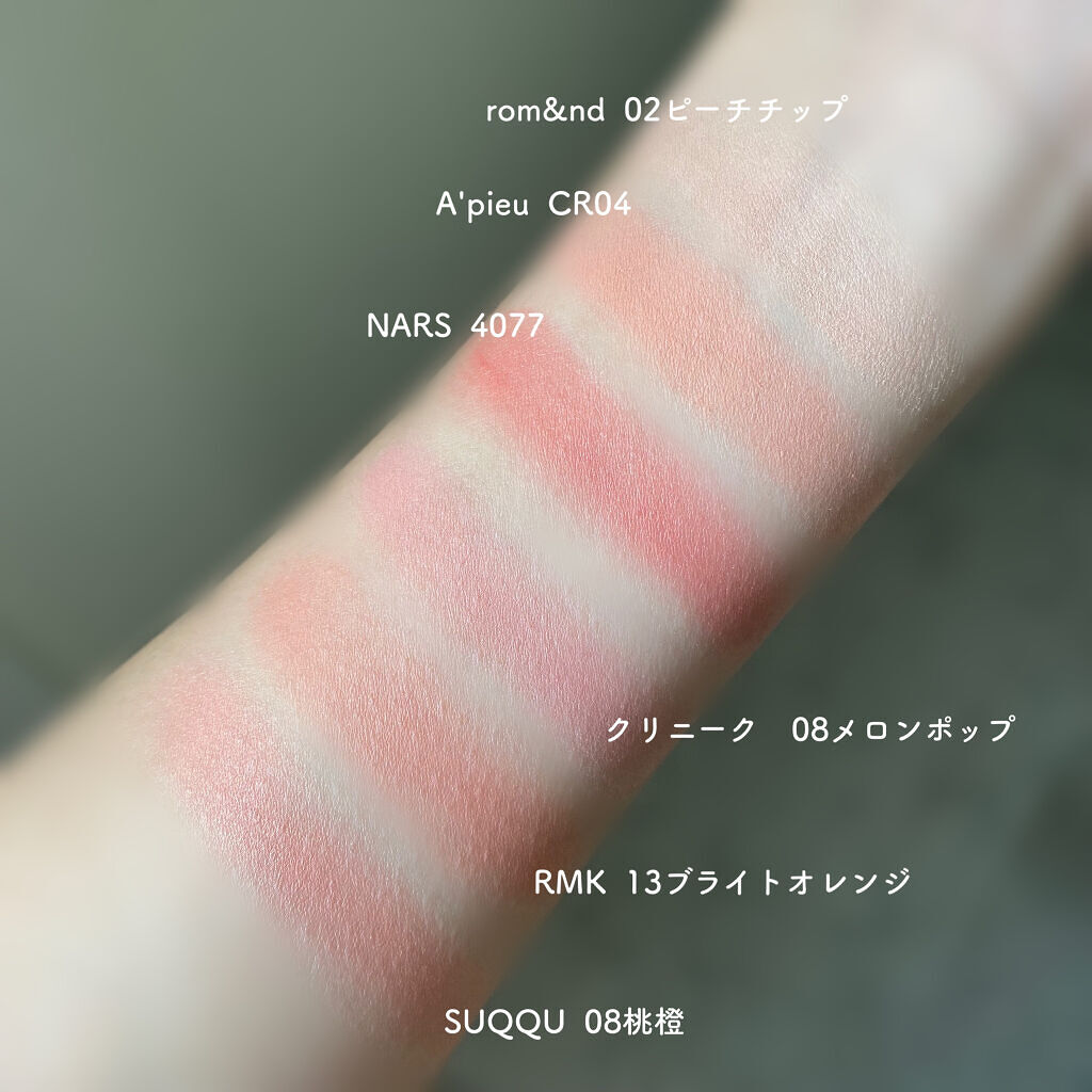 インジーニアス パウダーチークス N/RMK/パウダーチークを使ったクチコミ（3枚目）