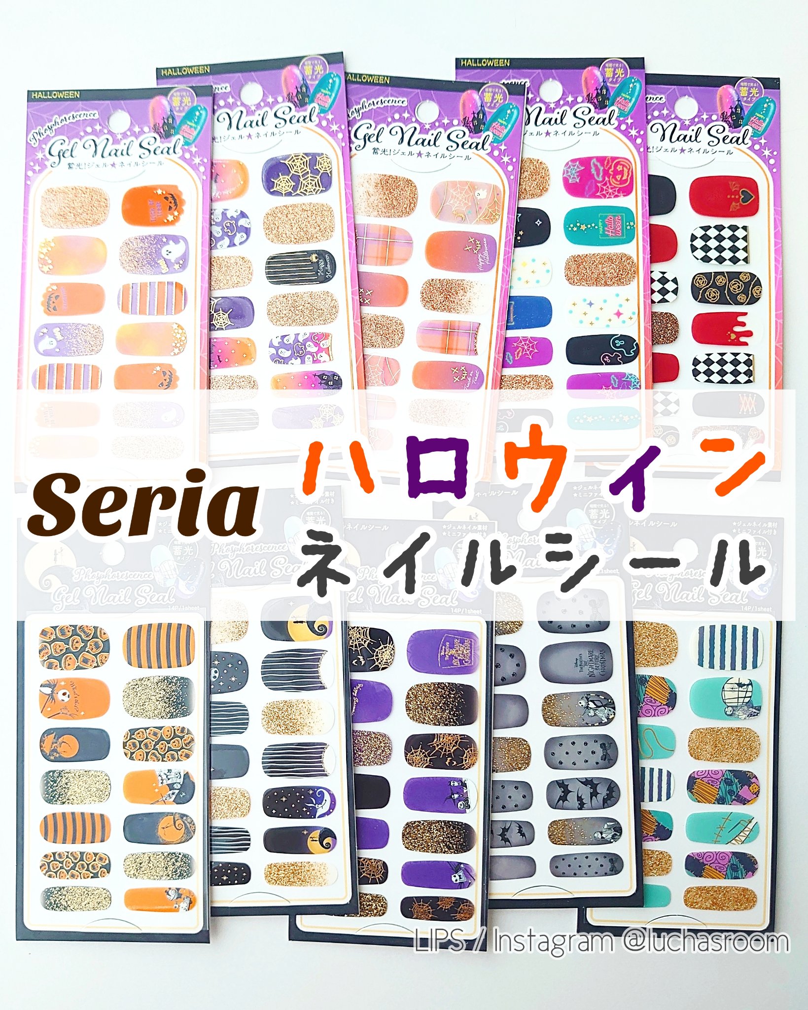 貼るジェルネイル/セリア/ネイルシールを使ったクチコミ（1枚目）