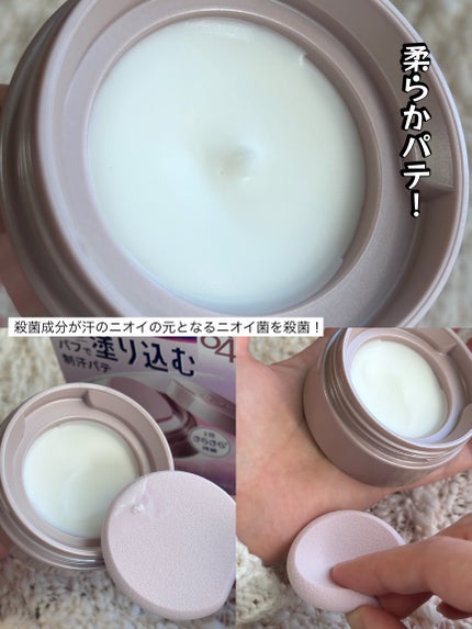 8x4 デオドラントパテ【医薬部外品】/8x4/デオドラント・制汗剤を使ったクチコミ(5枚目)