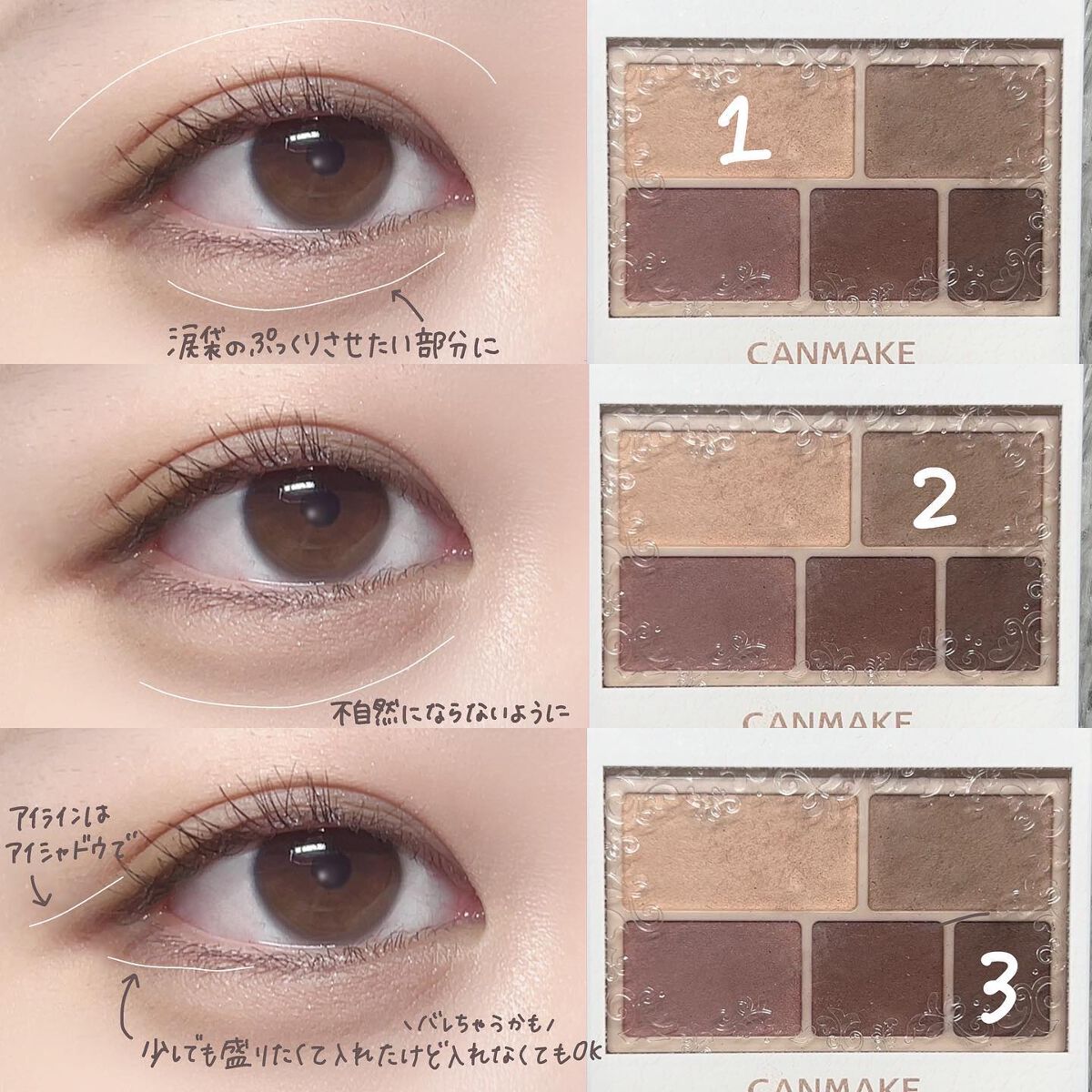 パーフェクトマルチアイズ/キャンメイク/アイシャドウパレットを使ったクチコミ（2枚目）