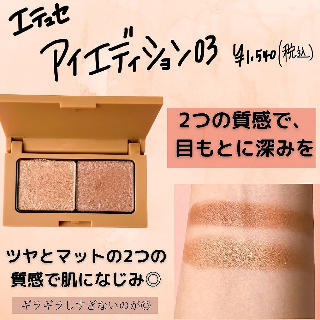 スキニーリッチシャドウ/excel/アイシャドウパレットを使ったクチコミ(7枚目)