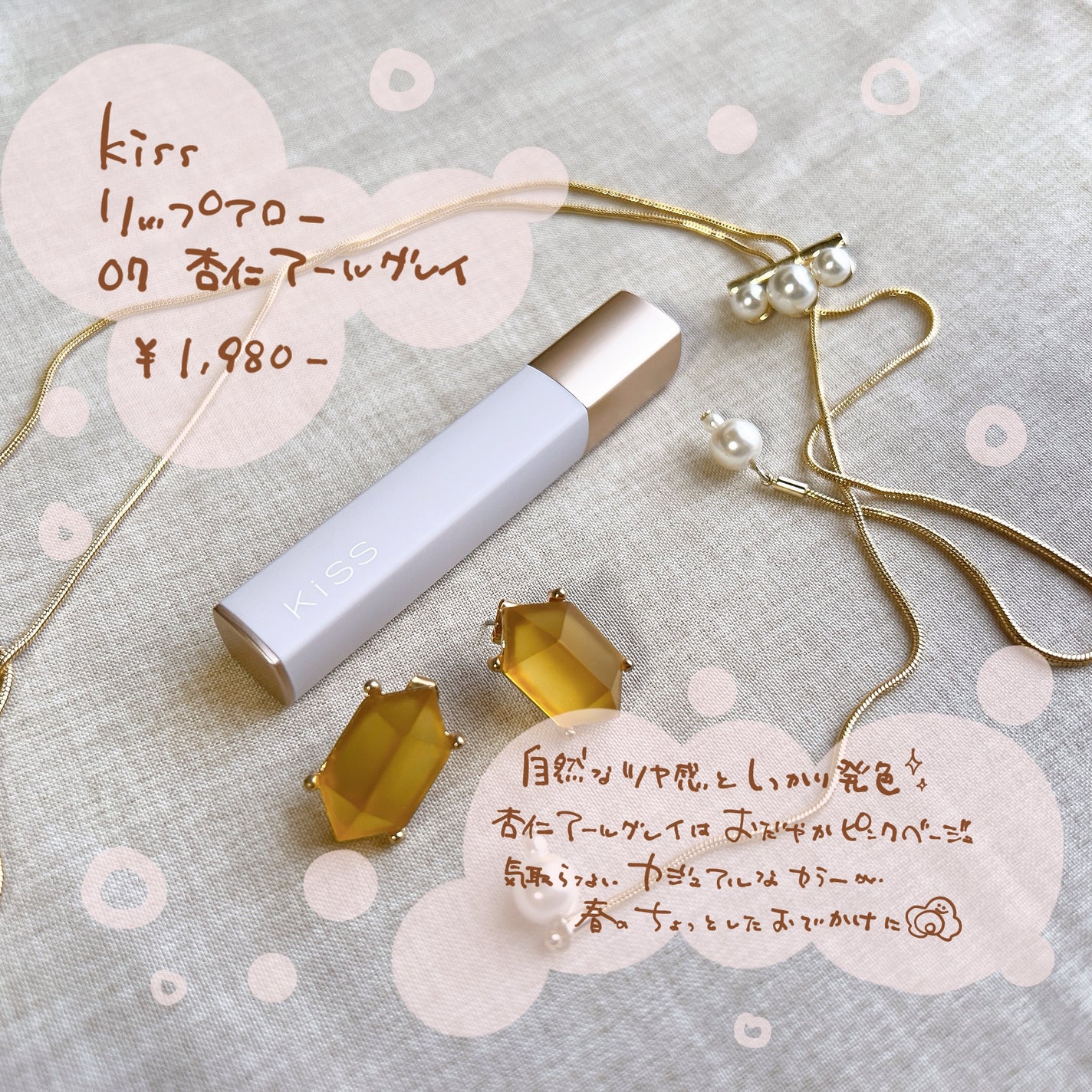 キス リップアロー/KiSS/口紅を使ったクチコミ(5枚目)