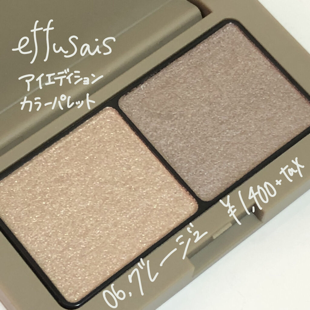 エテュセ アイエディション(カラーパレット)/ettusais/アイシャドウパレットを使ったクチコミ（2枚目）