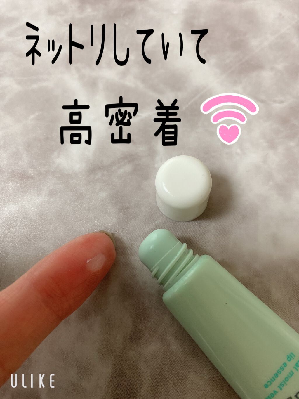 トータルモイストベール リップエッセンス/アルージェ/リップ美容液を使ったクチコミ（2枚目）