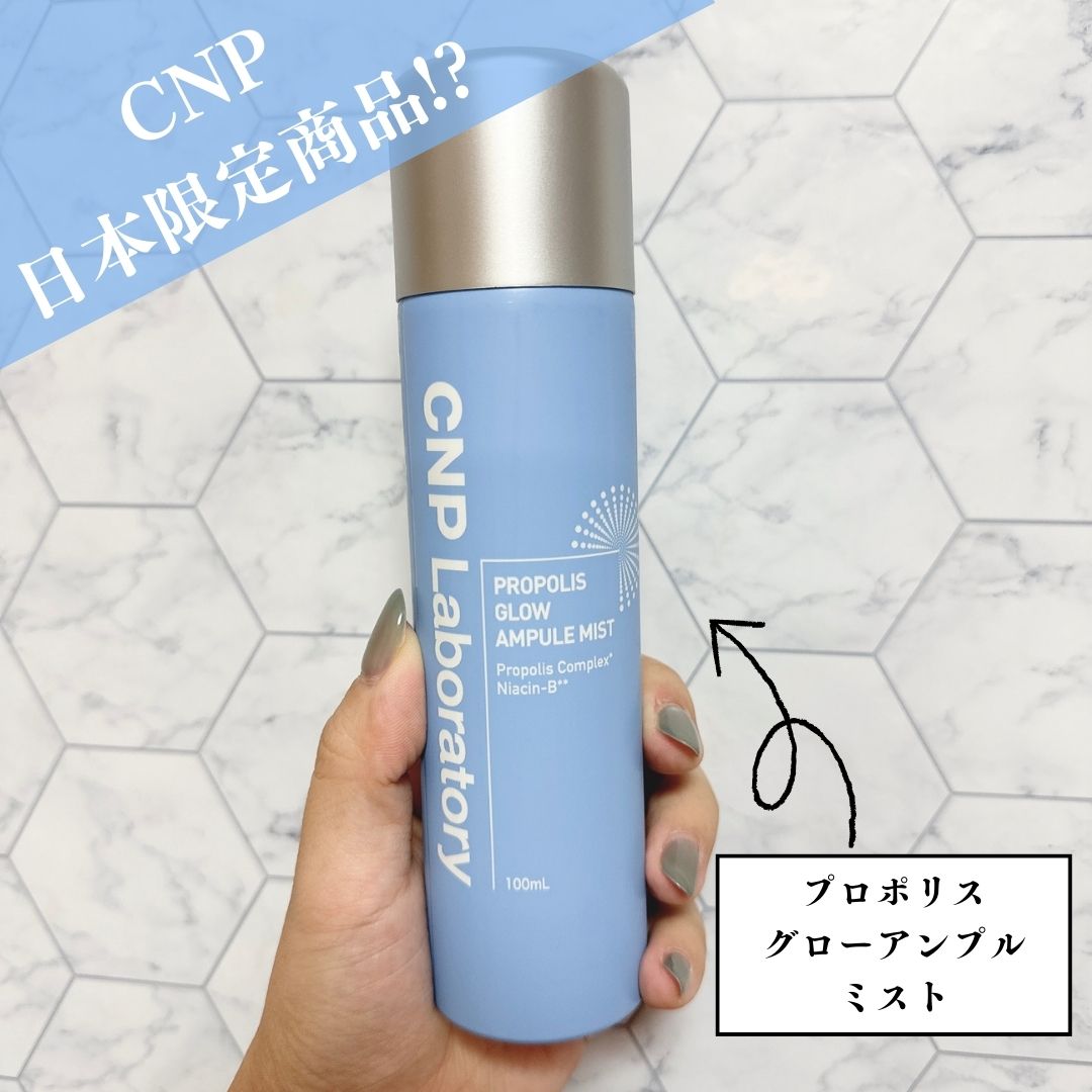 ＣＮＰプロP ミスト12本 CNP プロP ミスト - CNP Laboratory
