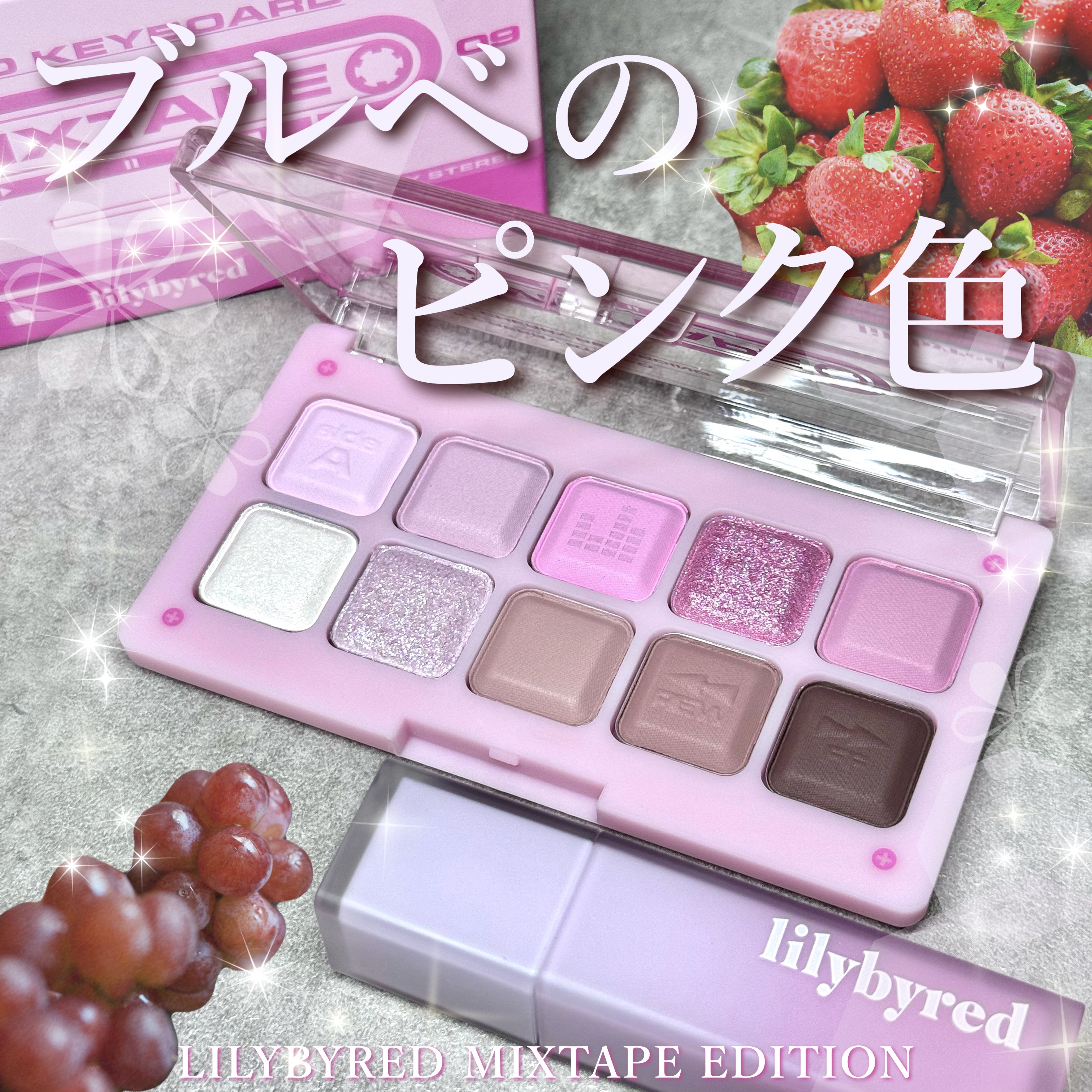 ムードキーボード/lilybyred/アイシャドウパレットを使ったクチコミ（1枚目）