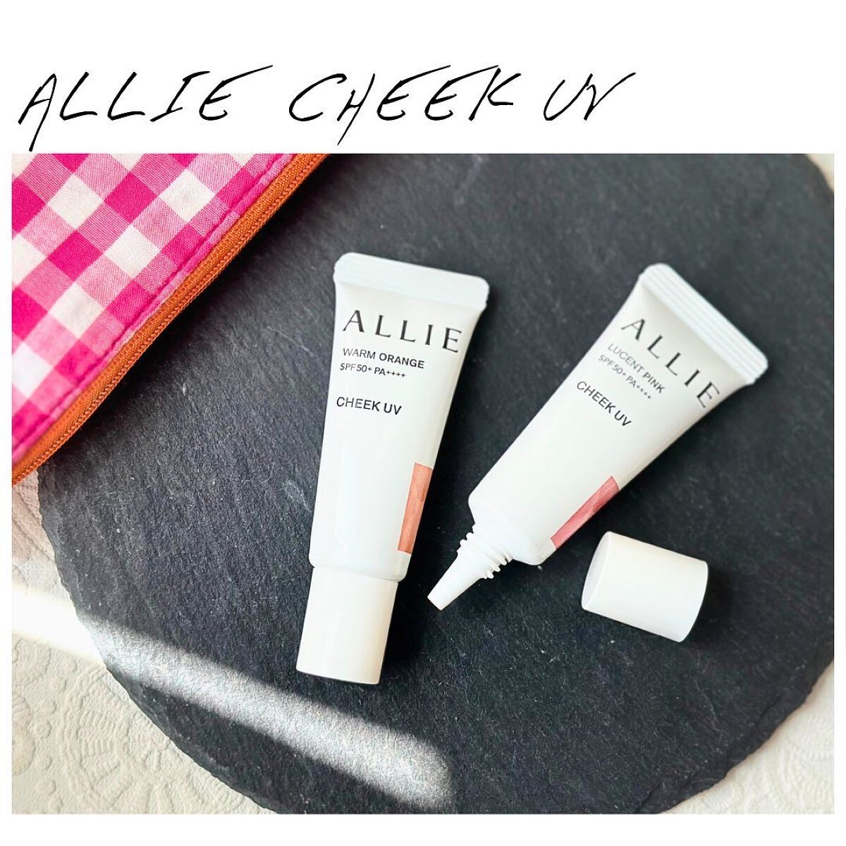 クロノビューティ カラーオンUV/アリィー/日焼け止めクリームを使ったクチコミ（1枚目）