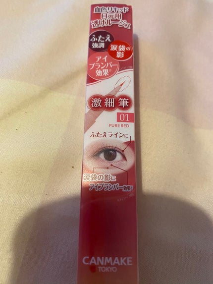 3wayスリムアイルージュライナー/キャンメイク/リキッドアイライナーを使ったクチコミ(1枚目)