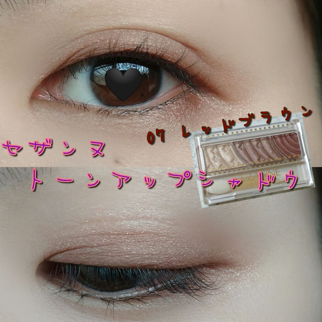 トーンアップアイシャドウ/CEZANNE/アイシャドウパレットを使ったクチコミ(1枚目)