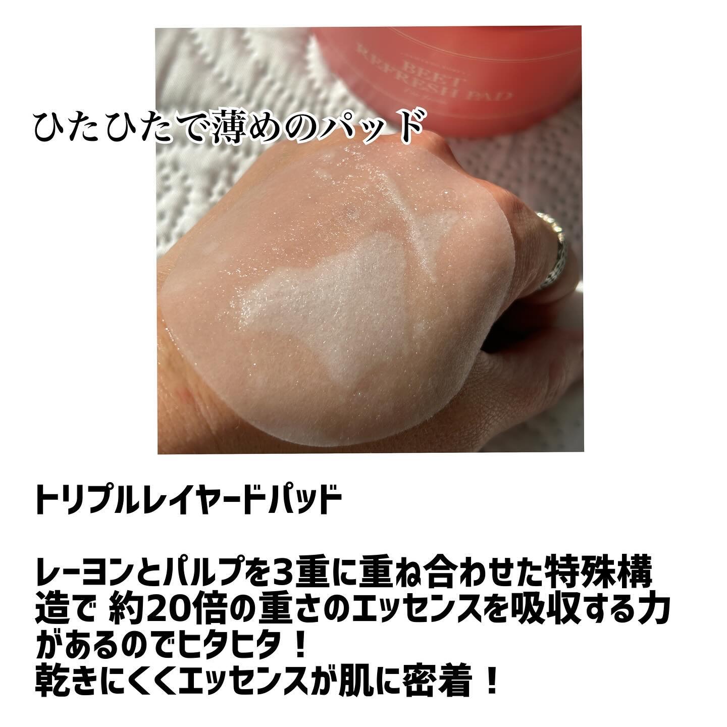 リフレッシュ トナーパッド (B)/I'm from/トナーパッドを使ったクチコミ（2枚目）