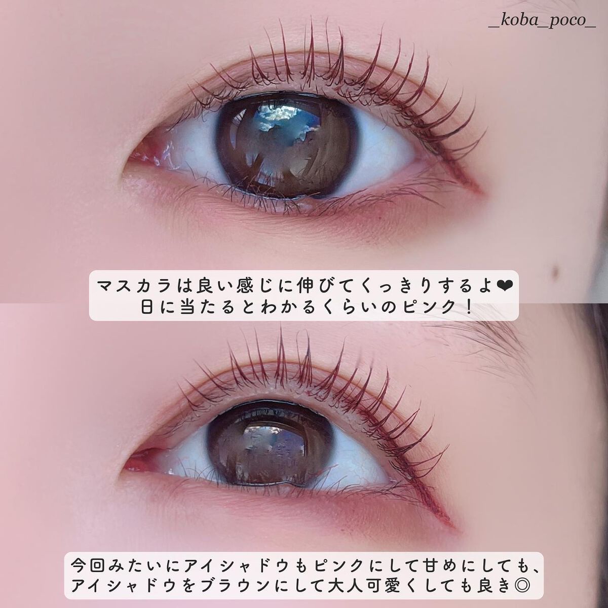 パーフェクトエクステンション マスカラ for カール/D-UP/マスカラを使ったクチコミ(4枚目)