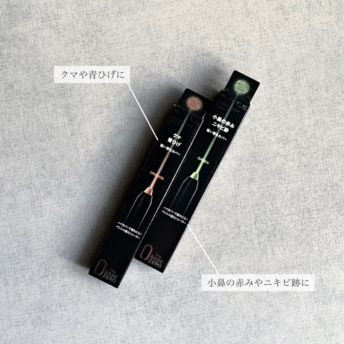 ピンポイントカラースナイパー/KATE/スティックコンシーラーを使ったクチコミ（2枚目）