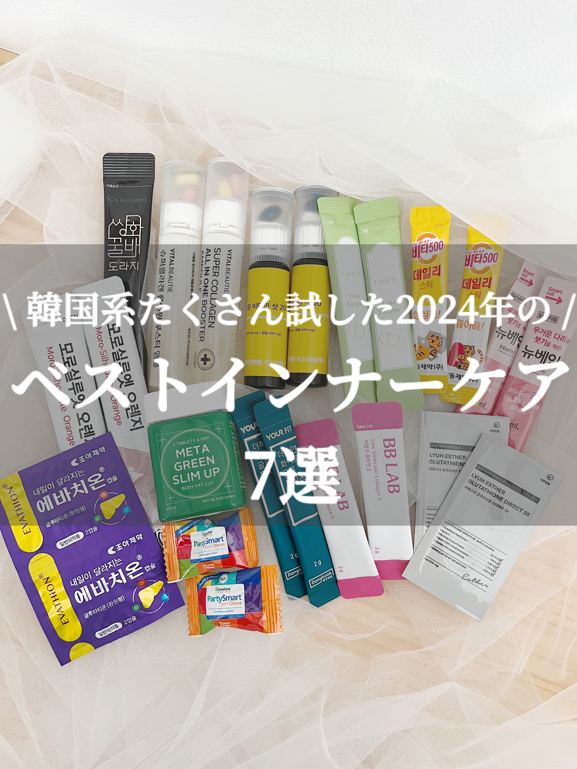 メタグリーンスリムアップ/VITALBEAUTIE/ボディサプリメントを使ったクチコミ（1枚目）