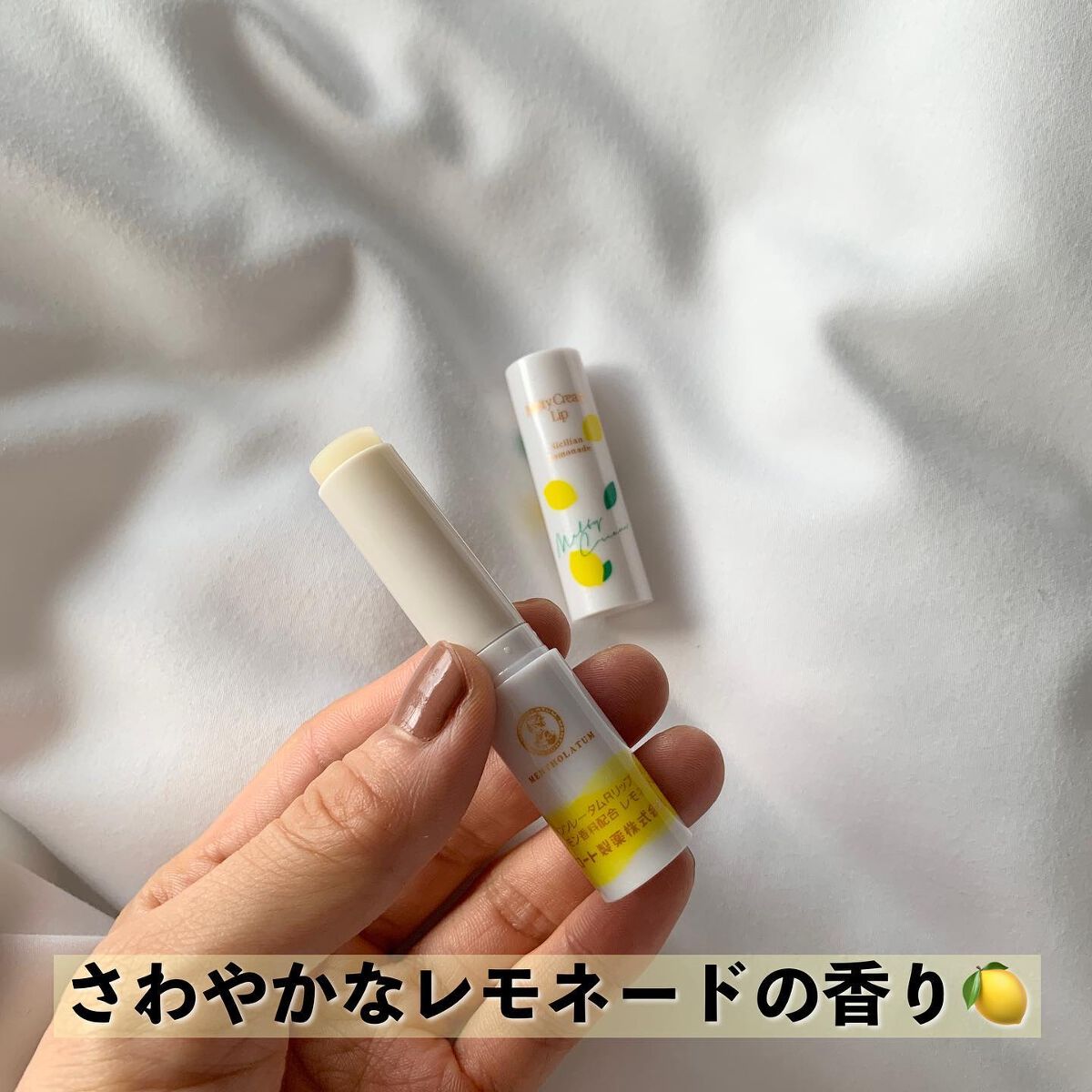 メルティクリームリップ/メンソレータム/リップクリームを使ったクチコミ(4枚目)