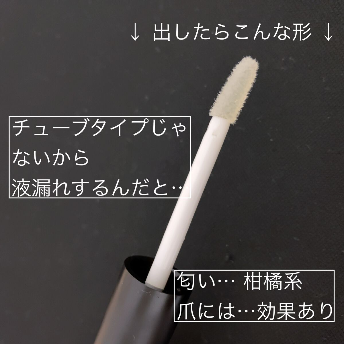 キューティクルオイル/HOMEI/ネイルオイル・トリートメントを使ったクチコミ（2枚目）