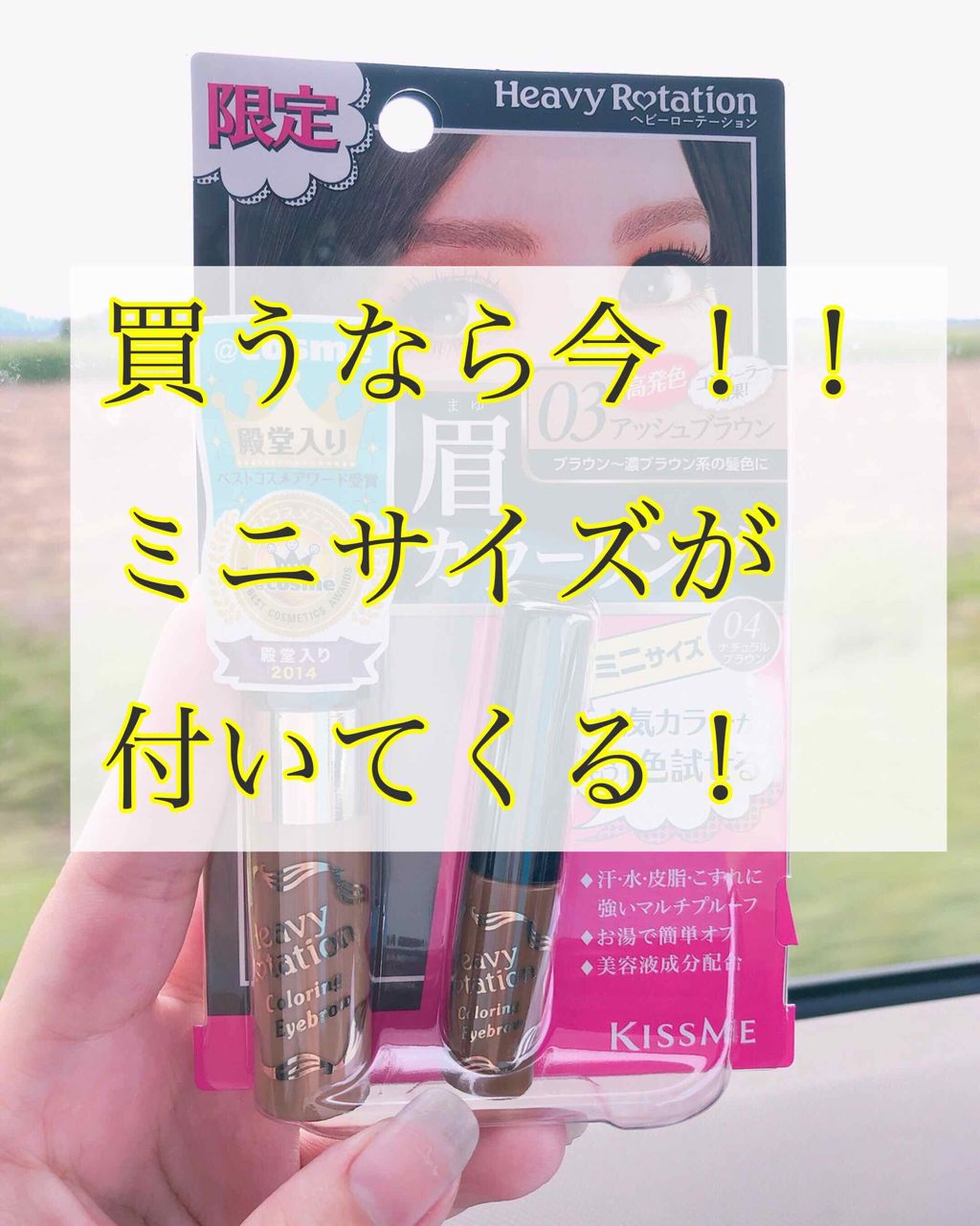 カラーリングアイブロウ/ヘビーローテーション/眉マスカラを使ったクチコミ(1枚目)