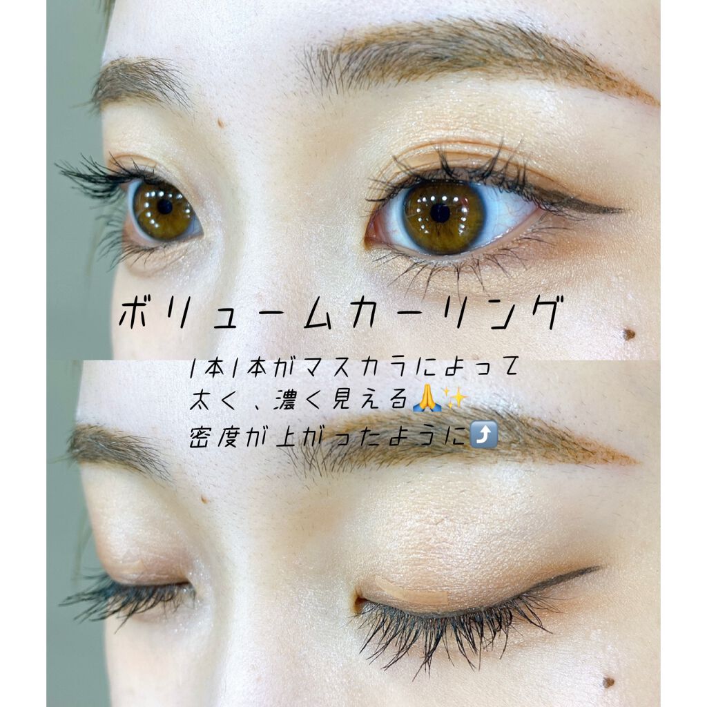 MD インスパイアロングラッシュ カーリングマスカラ/mude/マスカラを使ったクチコミ(4枚目)