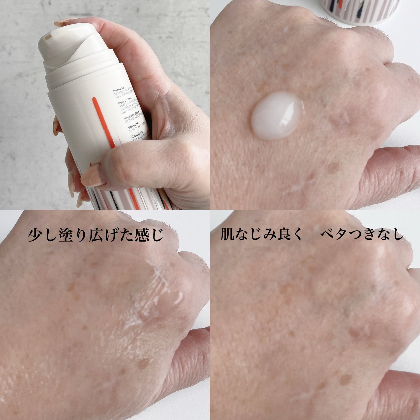 保湿ジェル/KNSPO/フェイスクリームを使ったクチコミ(2枚目)