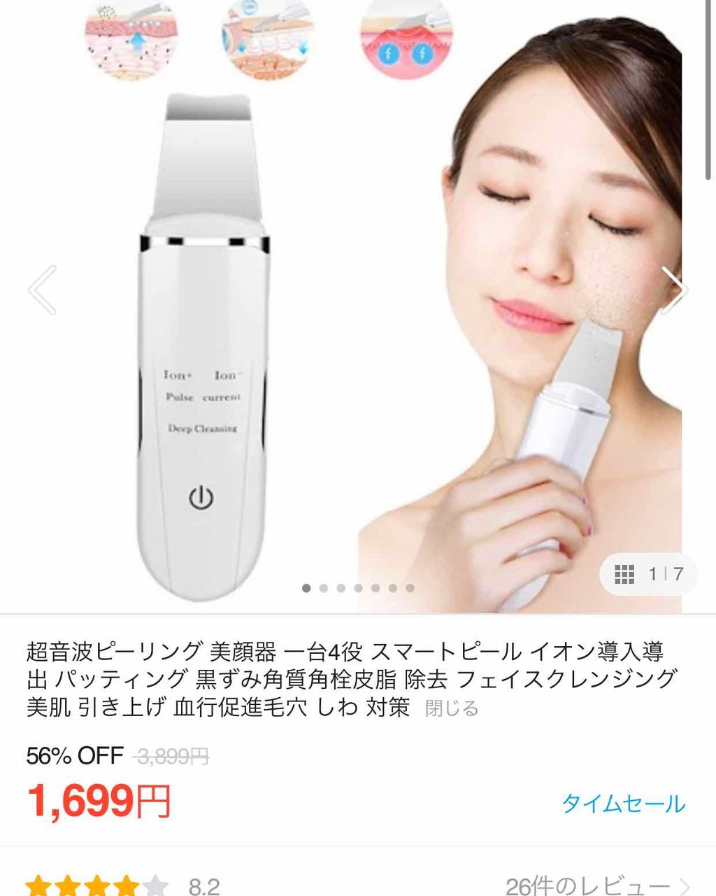 を使ったクチコミ（3枚目）